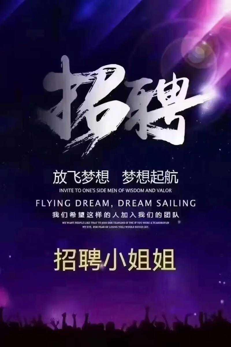 深圳夜场招聘女公关，日新：2000-3000(1)
